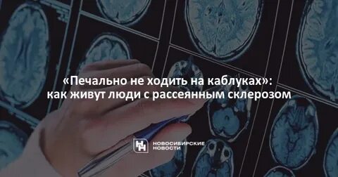 Сколько живут с рассеянным
