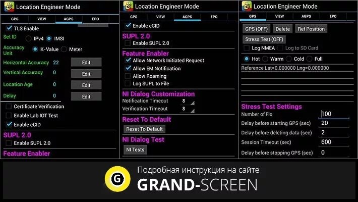 Настроить gps на андроиде. GPS настройки. Настройка GPS на андроид. Как включить GPS на андроид. Настройка SGPS через инженерное меню.