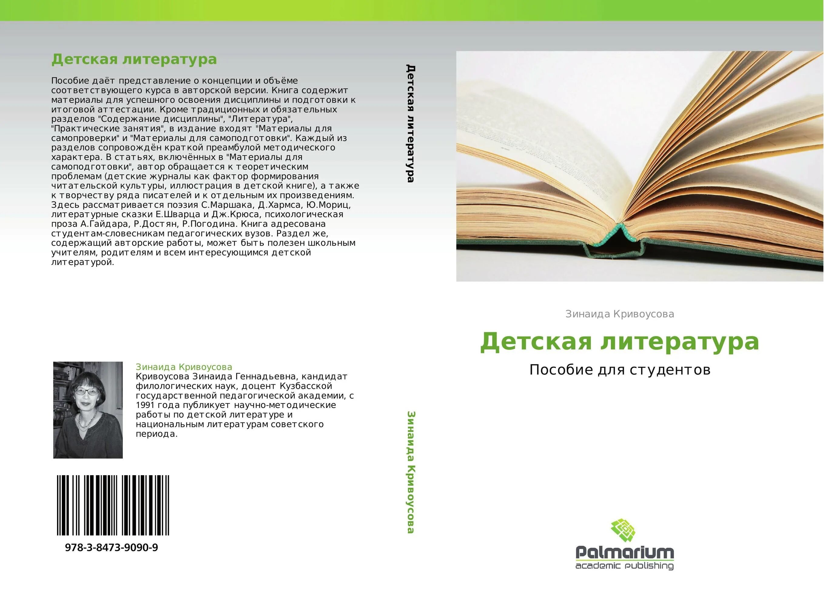 Понятие методическое пособие
