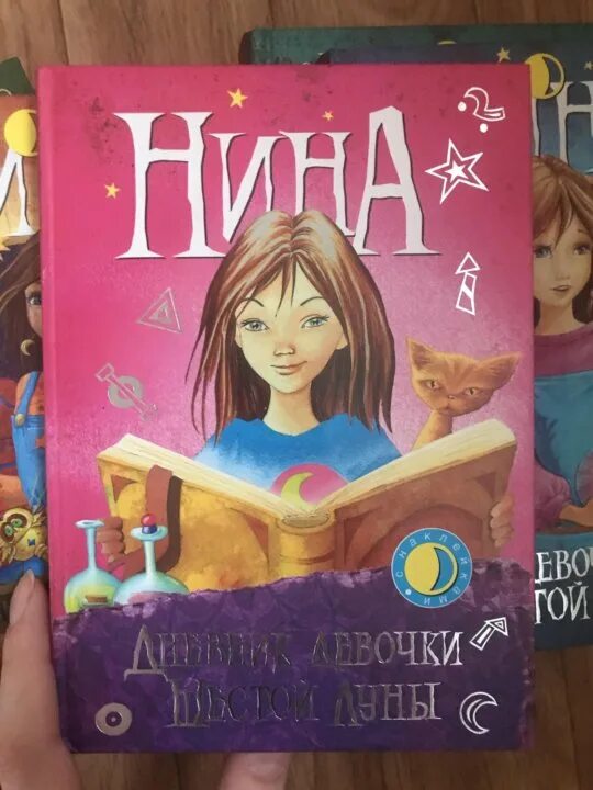 Картинки книги для девочки. Картинки книги для девочки