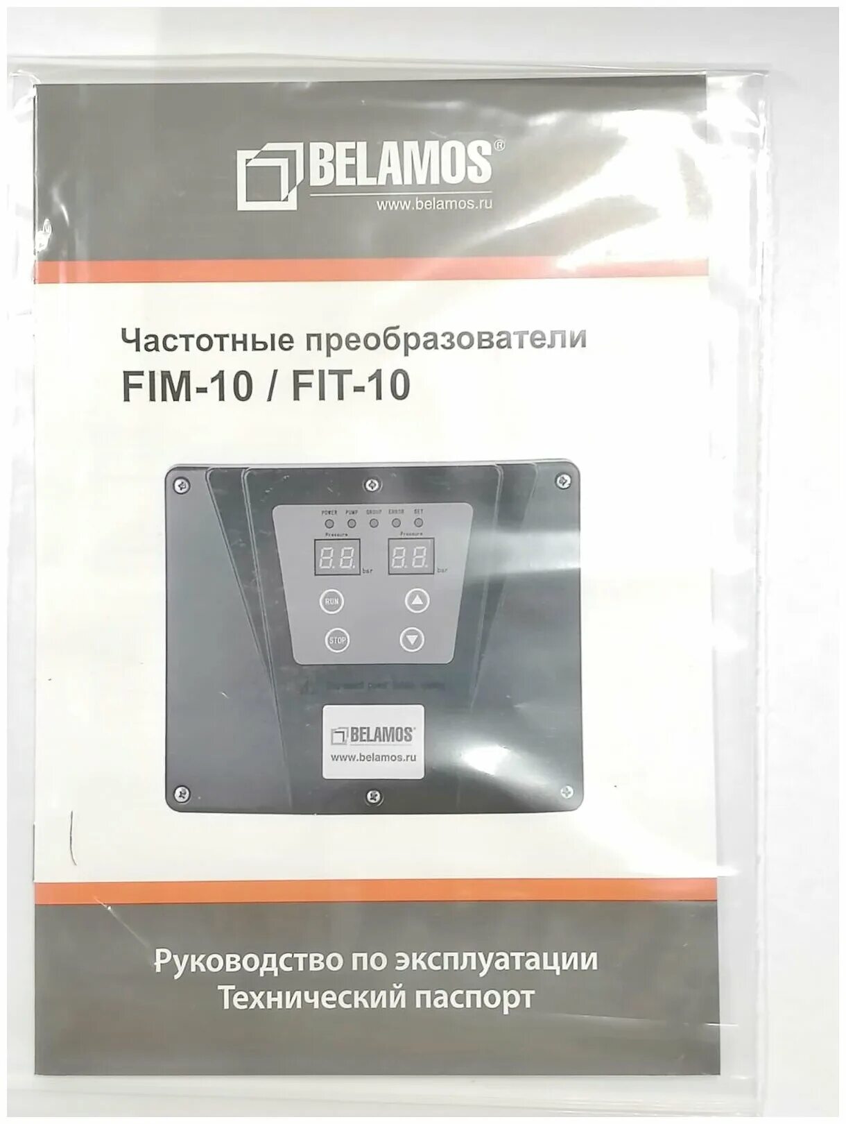 Беламос fim 10. Частотный регулятор fim -10. Беламос fim 10. Sirio entry 230. Беламос fim 10.