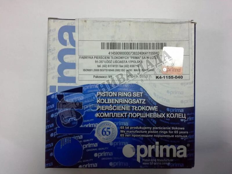 Кольца поршневые ВАЗ 82.4. Кольца поршневые ВАЗ 82.4 Прима артикул. Поршневые кольца 82.4 Прима Ока. Кольца поршневые prima 82.4.
