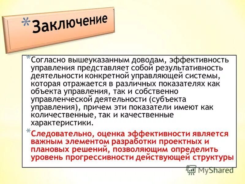 кроме того запятая. согласно вышеуказанному. запятая. на основании изложенного. на основании вышеизложенного и руководствуясь.