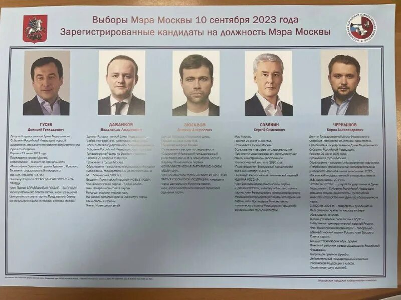 владислав даванков депутат. выборы президента школы. вице-спикер государственной думы владислав даванков. даванков предвыборная кампания. предвыборная программа.