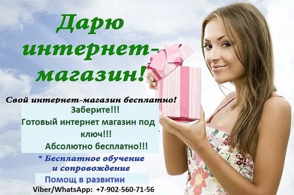 Интернет магазин store отзывы. Реклама интернет магазина. Клиенты интернет магазина. Реклама магазина. Картинки для интернет магазина.