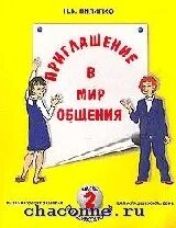Мир общения сайт