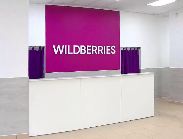 Сколько зарабатывают на пункте выдачи wildberries. Wildberries компании. Wildberries пункт выдачи. Пункт выдачи Wildberries с людьми. Wildberries Азовская пункт выдачи.