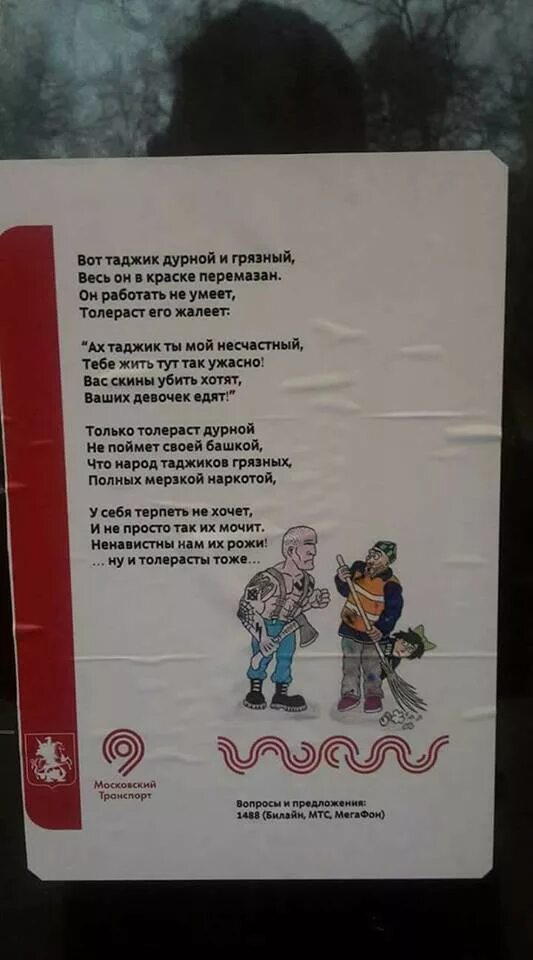 Пословицы и поговорки таджикские и русские. Стихотворение на таджикском языке. Таджикское стихотворение. Таджикское стихотворение. Таджикское стихотворение.
