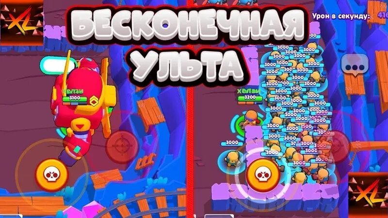 Моды на Браво старс. Моды на Brawl Stars. Моды на Brawl Stars моды на Brawl Stars. Brawl Stars бесконечная ульта. Браво старс мод много гемов последняя версия