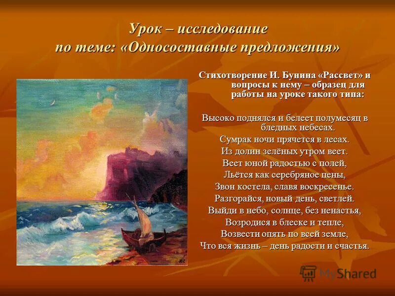 Октябрьский рассвет стихотворение. Лермонтов белеет парус одинокий стих. Стих михаила юрьевича лермонтова парус. Стихи лермонтова белеет парус. Стихотворение лермонтова парус одинокий.