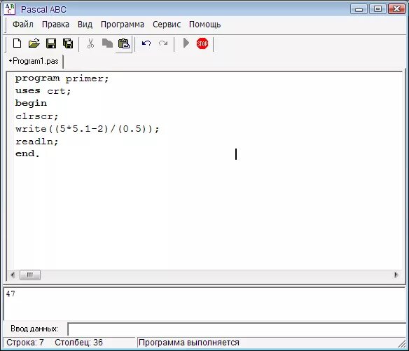 Pascal вид программы. Язык программирования Паскаль ABC. Программа Паскаль пример 9 класс. Программа Паскаль Pascal ABC. 9 pascal