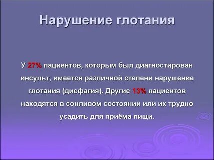 Рефлексы после инсульта