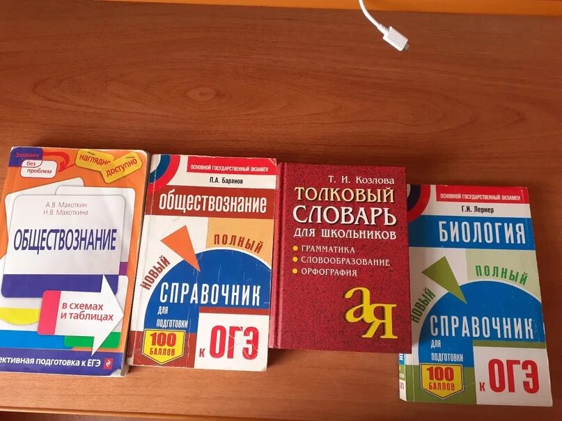 Рабочая программа огэ обществознание. Справочник егэ обществознание. справочник по обществознанию егэ. минисправочник по обществознанию егэ. справочник для подготовки к егэ по обществознанию.