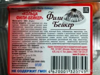 Фили бейкер эскимо отзывы