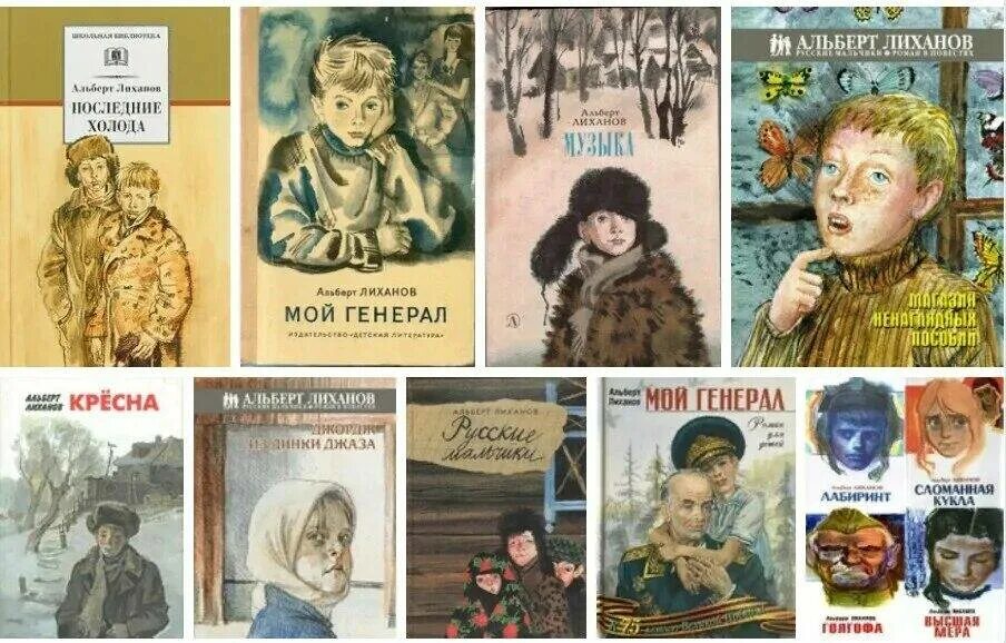 литературные герои в произведениях о великой отечественной войне. иллюстрации к рассказу чистый понедельник бунина. рассказы о юных героях книга. книга самарский радуга для друга. произведения о молодых людях.