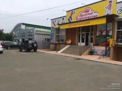 Королевство магазин