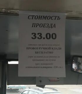 Петрозаводск тариф
