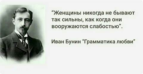 Бунин цитаты