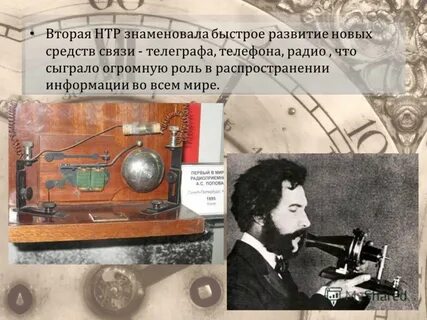 Технический прогресс 20 века