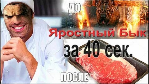 Как победить яростного быка в секиро