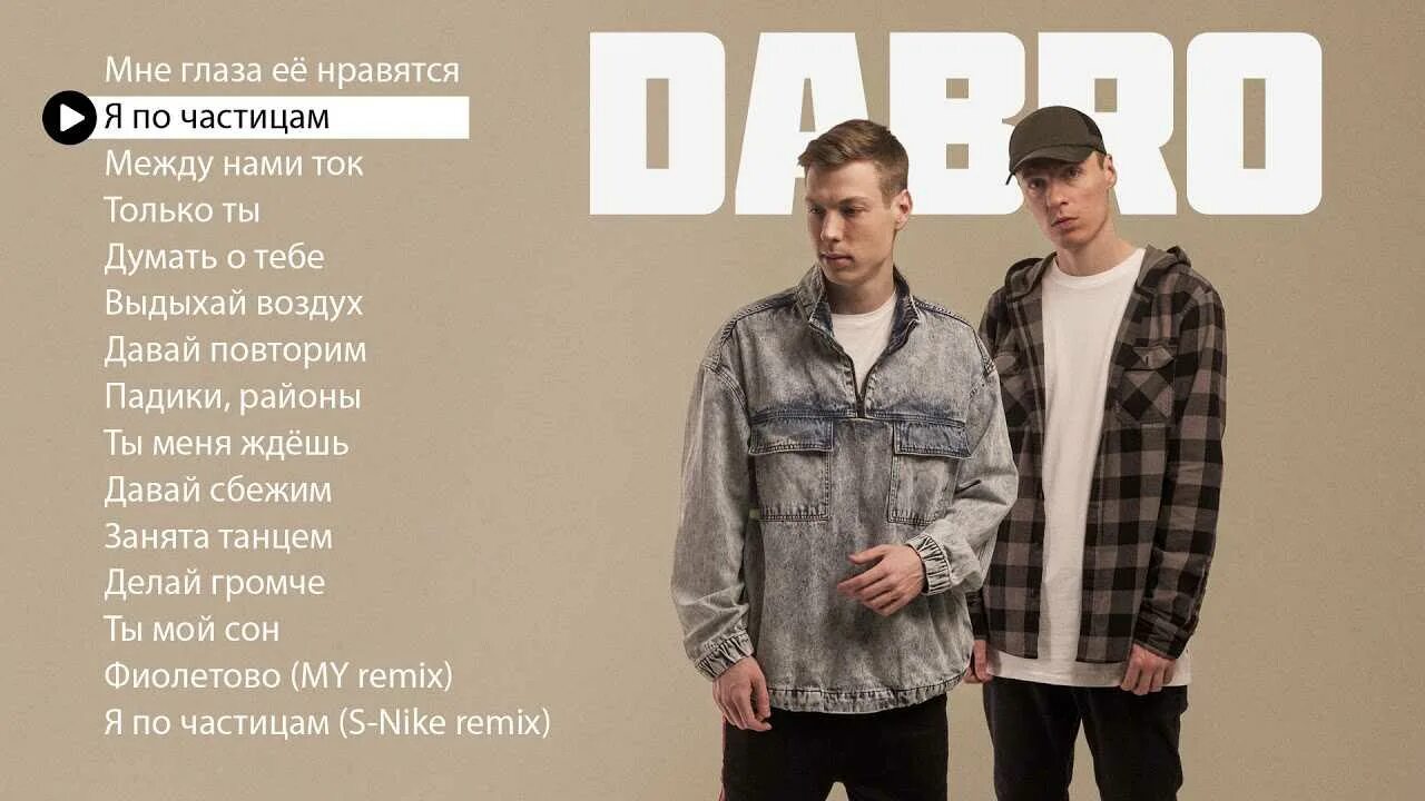 Как называется группа песня она она. Как называется группа песня она она