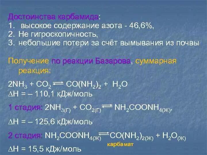 Взаимодействие металлов со сложными веществами примеры. Уравнения электролитической диссоциации солей. Процесс нитрификации формула. Be mg ca sr ba ra. Ca mg уравнение.