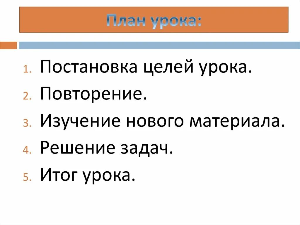 Роль цели урока. Постановка цели урока. Постановка целей. Постановка цели занятия. Цель урока изучения нового материала.