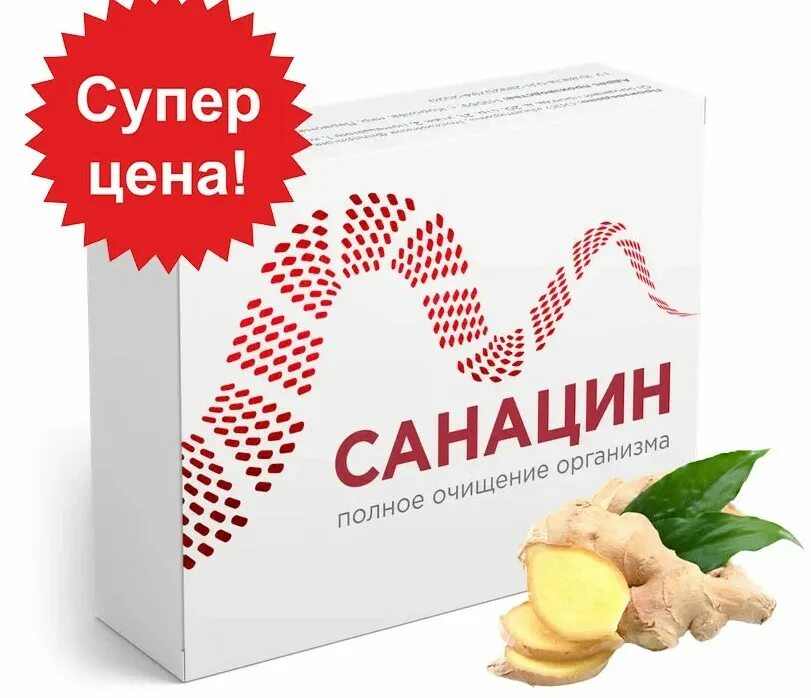 Санацин в аптеке цена