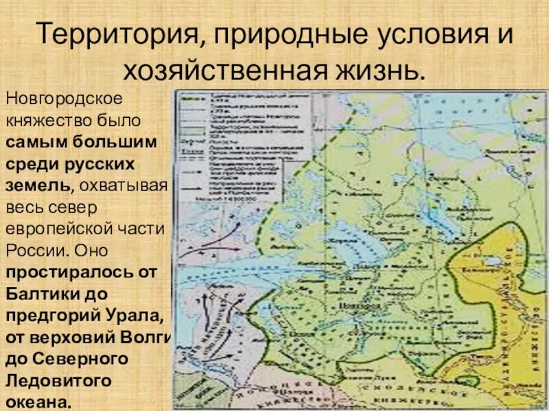 Сколько живет в новгороде. Новгородская земля карта 12 век. Территория Новгородской земли в 13 веке. Новгородское княжество 12 века карта. Новгородская земля княжества 6 класс.