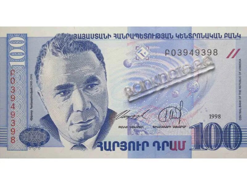 100 Драм 1998 Армения. 100 Драм банкнота. 100 Драм Армения банкнота. Банкноты Армении в обращении 20000 драм.