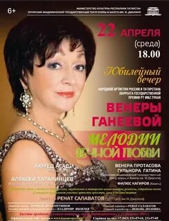 Казань опера афиша на май