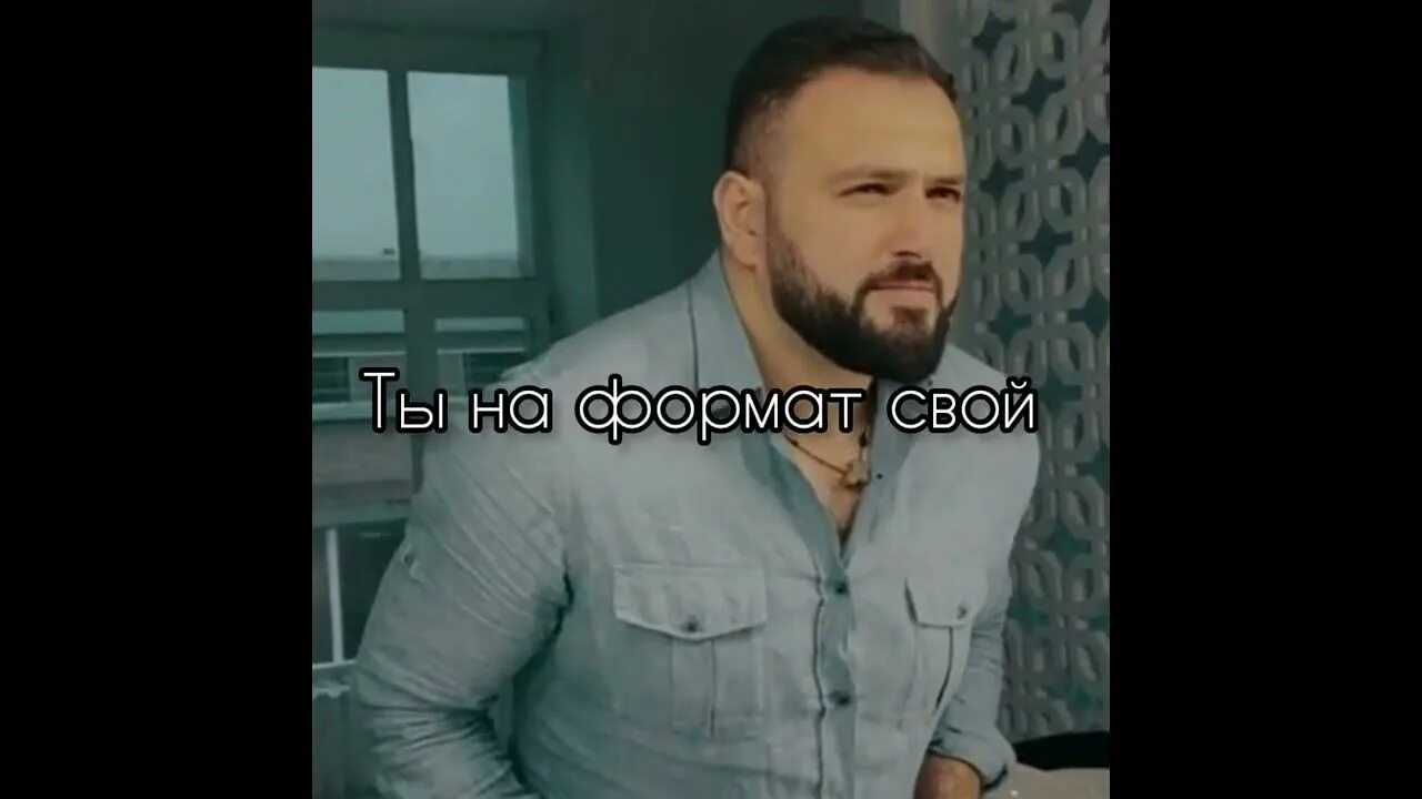 Я кайфую шахунц песня. Я кайфую шахунц песня