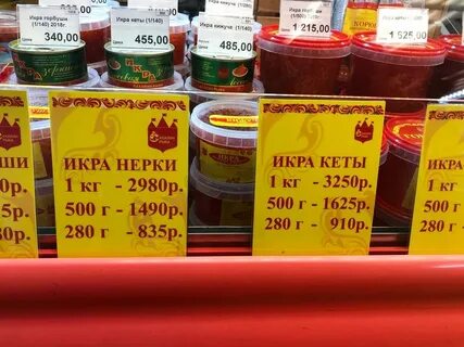 Сколько магазинов красная икра в москве