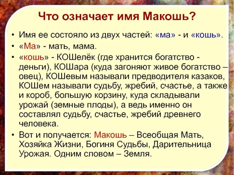 Значение имен божьих. Имена славянских богов мужские. Которые имена означают богатство. Славянские боги имена женские. Имя означающее богатство.