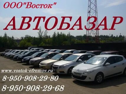 Номер авторынка