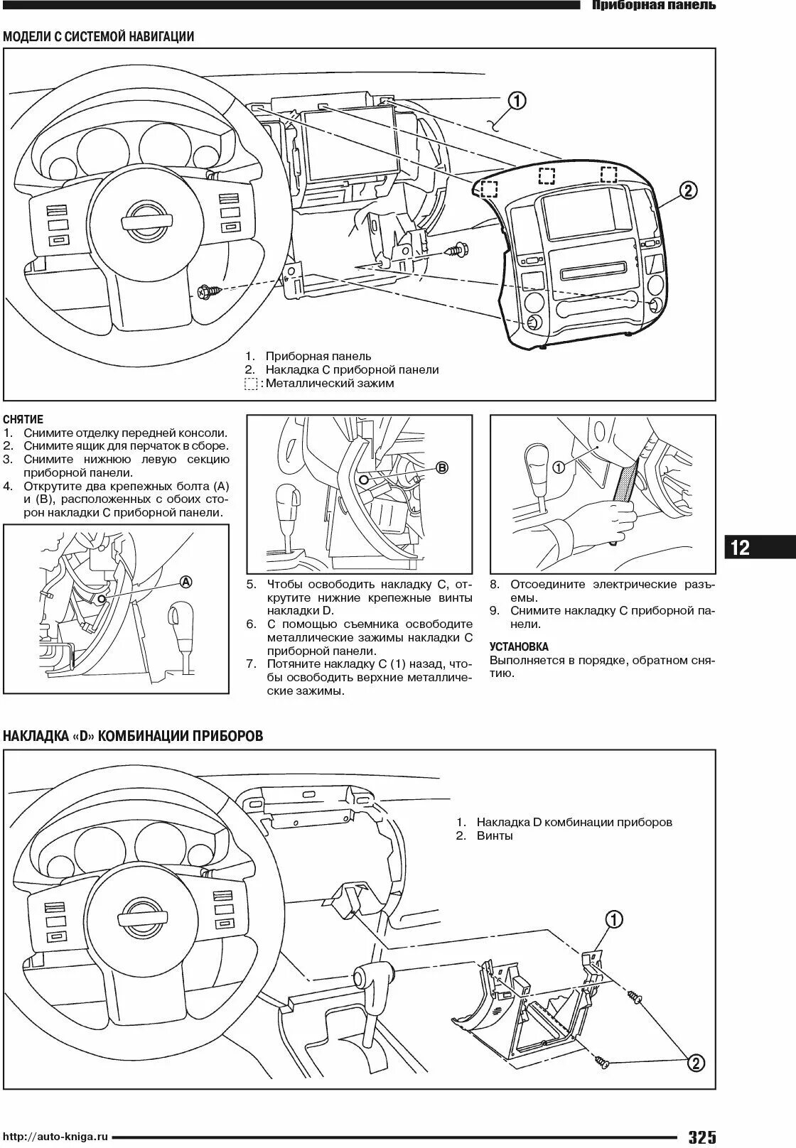 Схема электропроводки ниссан патфайндер r51 дизель. Схема дизеля патфайндер. 5 схема. 5 схема. Топливная система ниссан навара 2.