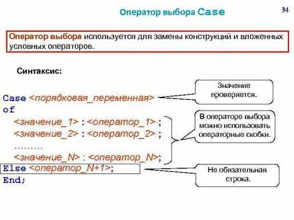 Оператор выбор в запросе