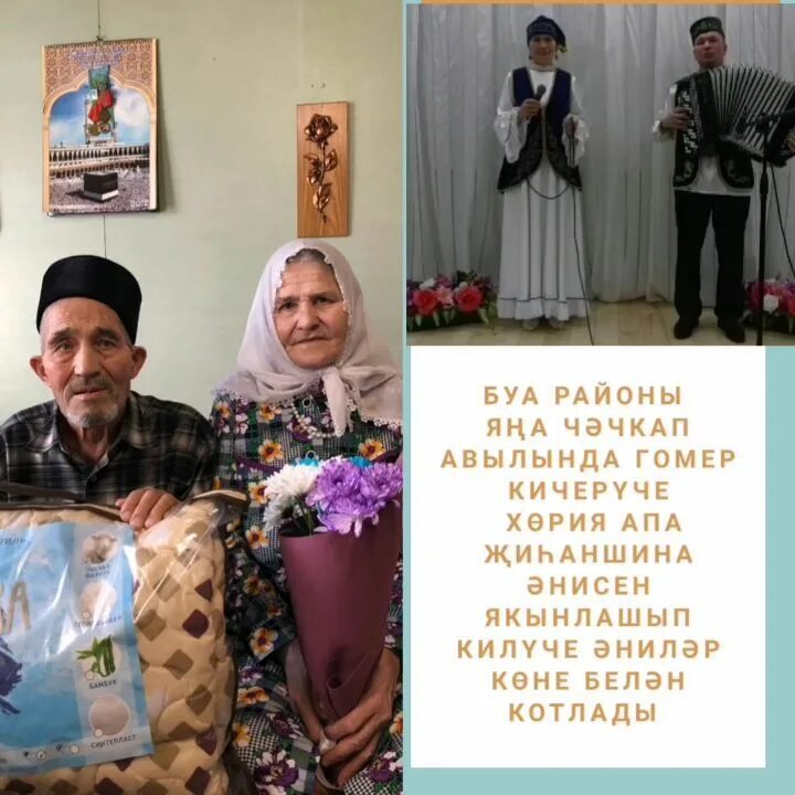 буа кызлары хикәяләр укырга