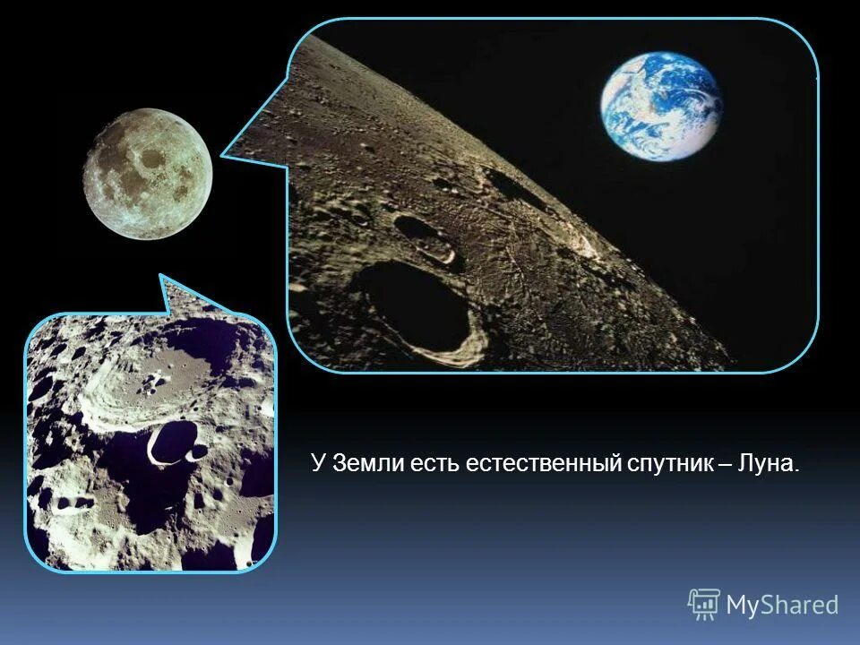 полая луна. у земли было две луны. астероид диморфос. земля и луна. земли было 2 спутника.