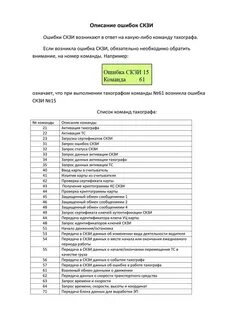 Ошибки цифровых систем