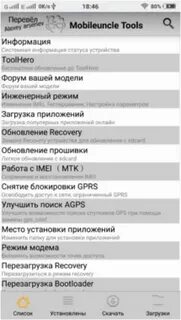 Инженерное меню нова