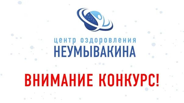 Крым центр оздоровления по неумывакину. Центр неумывакина в крыму. Центр оздоровления неумывакина в крыму. Санаторий неумывакина в крыму. Крымский центр оздоровления неумывакина.