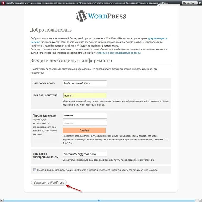 Как установить сайт. Как установить wordpress. установка wordpress на denwer. регистрация на сайте вордпресс. заголовок для сайта установка.