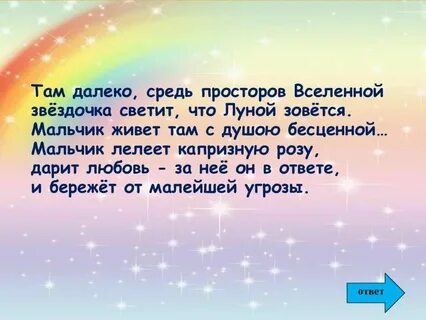 Хорошая книга ярче звездочки светит