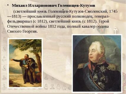 Илларионович кутузов биография