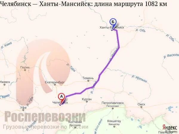 Смоленск ханты мансийск расстояние. Трасса ивдель ханты-мансийск. Трасса ивдель ханты-мансийск. Трасса ивдель ханты-мансийск. Смоленск казахстан.