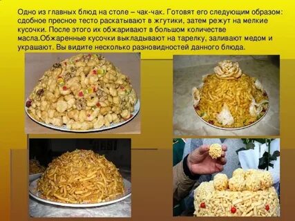 Где татарские блюда