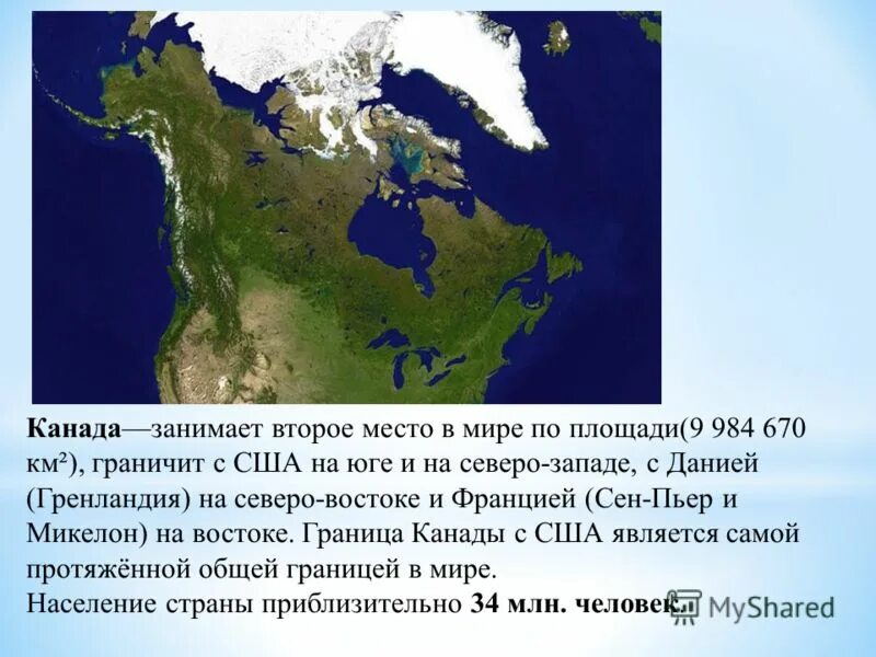 Канада место по площади. Размер территории Канады. Канада площадь территории. Канада занимает второе место по площади.