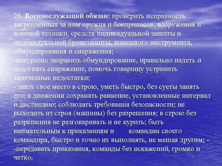 Обязанности в строю и перед строем. Туристско-рекреационная сфера это. обязанности перед построением и в строю. обязанности солдата перед построением и в строю. обязанности военнослужащего в строю.