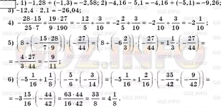 Номер 1028 по математике 6 класс Мерзляк. Математика 6 класс Мерзляк номер 1037 по действиям. Гдз по математике 6 класс Мерзляк 1028. Гдз по математике 6 класс номер 1028. Математика 6 класс 219 номер 1024